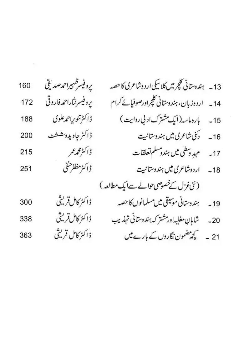 Urdu Aur Mushtarkah Hindustani Tahzeeb Urdu - Indya