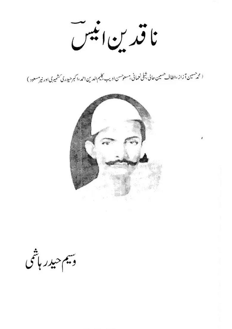 Naqideen E Anees Urdu - Indya