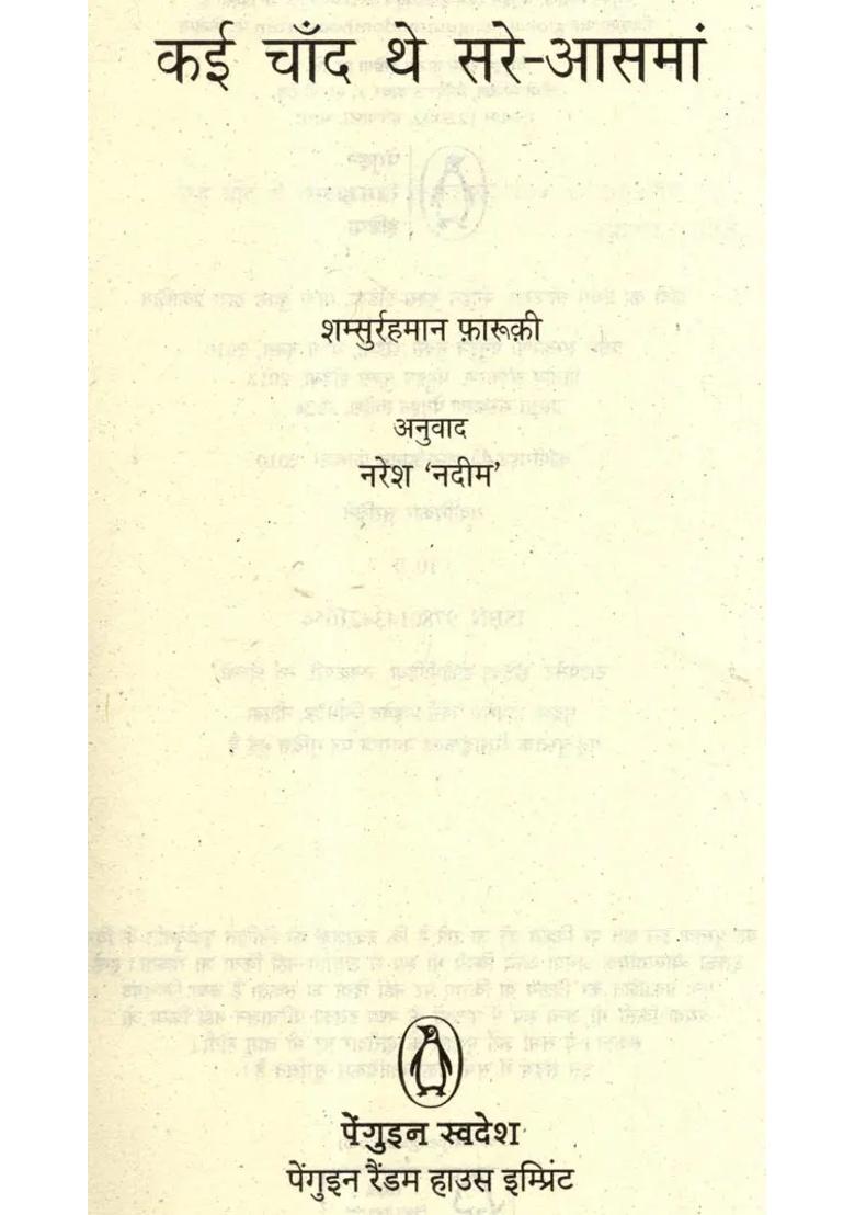 Kai Chand The Sareaasman A Wonderful Novel - Indya