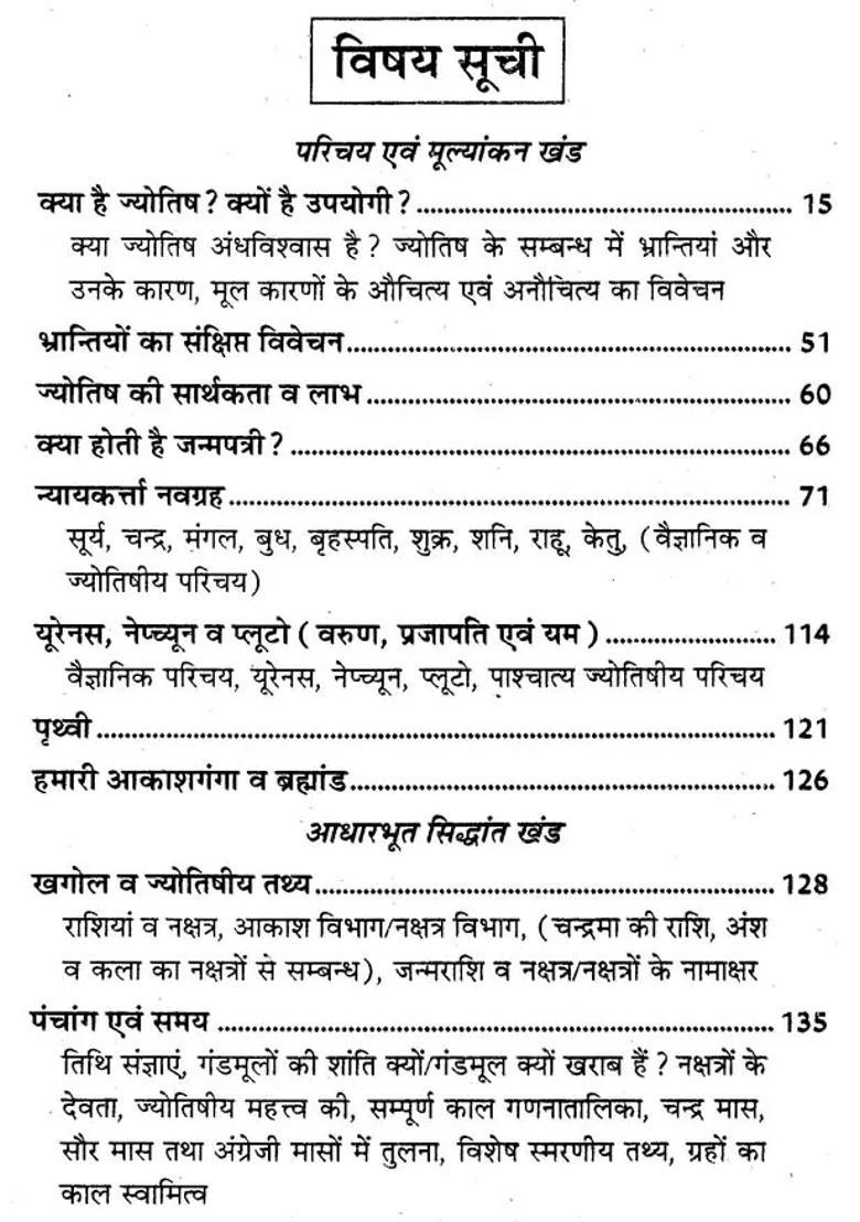 Sampoorna Jyotish Vigyan All The Secrets Of Your Horoscope Now Your Hands - Indya