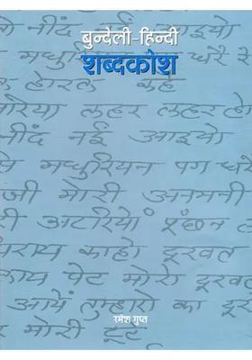 Bundelihindi Dictionary
