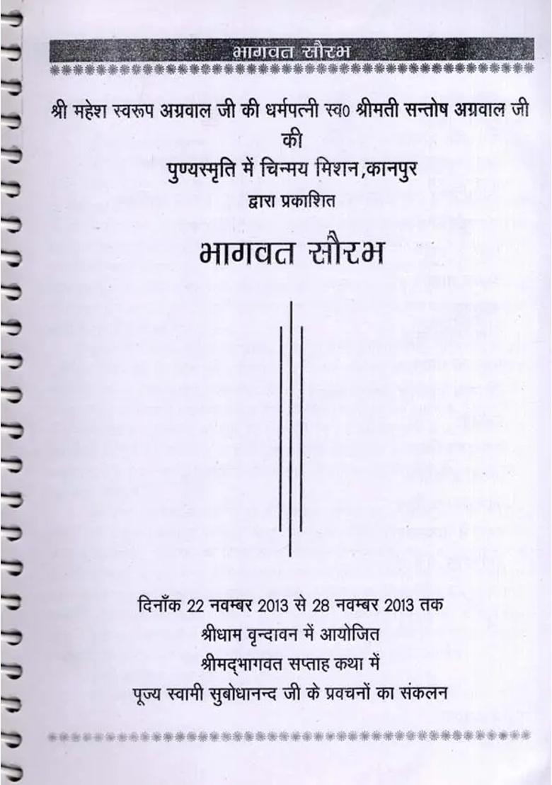 Bhagawat Saurabh Spiral Binding - Indya