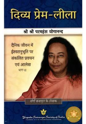 The Divine Romance Collected Discourses And Articles On The Experience Of God In Daily Life Part