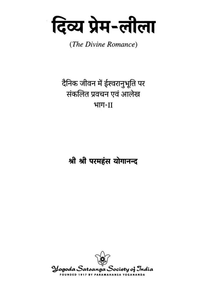The Divine Romance Collected Discourses And Articles On The Experience Of God In Daily Life Part - Indya