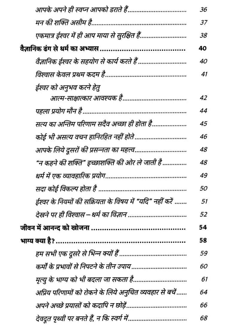 The Divine Romance Collected Discourses And Articles On The Experience Of God In Daily Life Part - Indya
