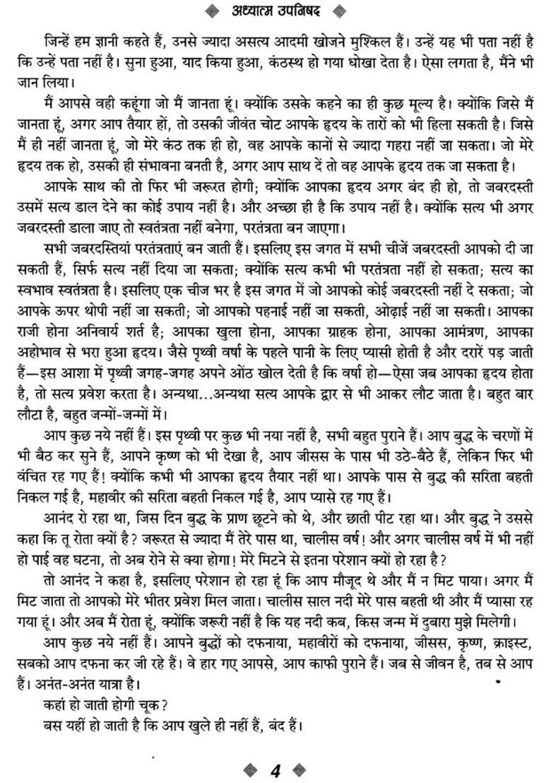 Adhyatma Upanishad Osho - Indya