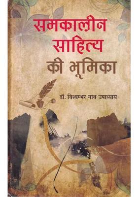 Role Of Contemporary Literature