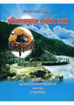 The Most Comprehensive Book On The Salagrama