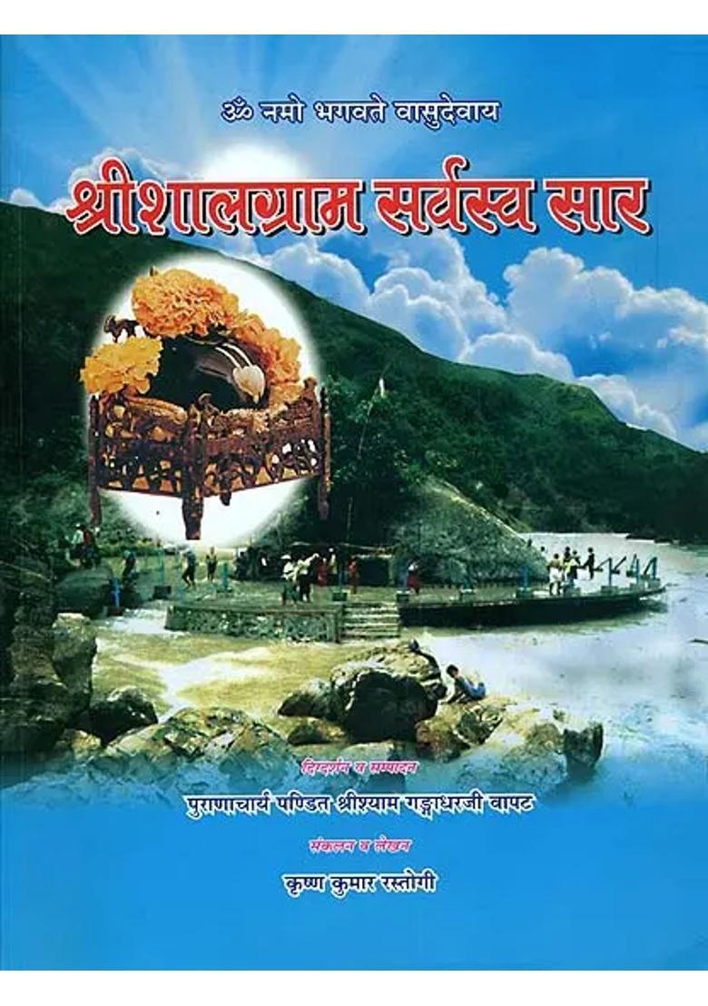 The Most Comprehensive Book On The Salagrama - Indya