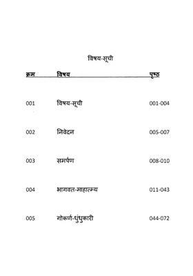 Srimad Bhagavat Part