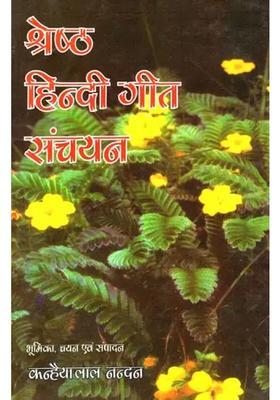 Best Hindi Songs Collection