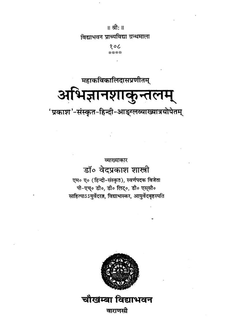 Abhijnana Sakuntalam Of Kalidasa - Indya