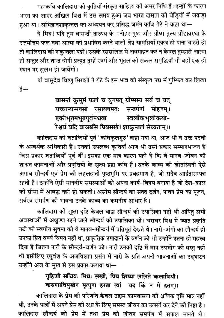 Abhijnana Sakuntalam Of Kalidasa - Indya