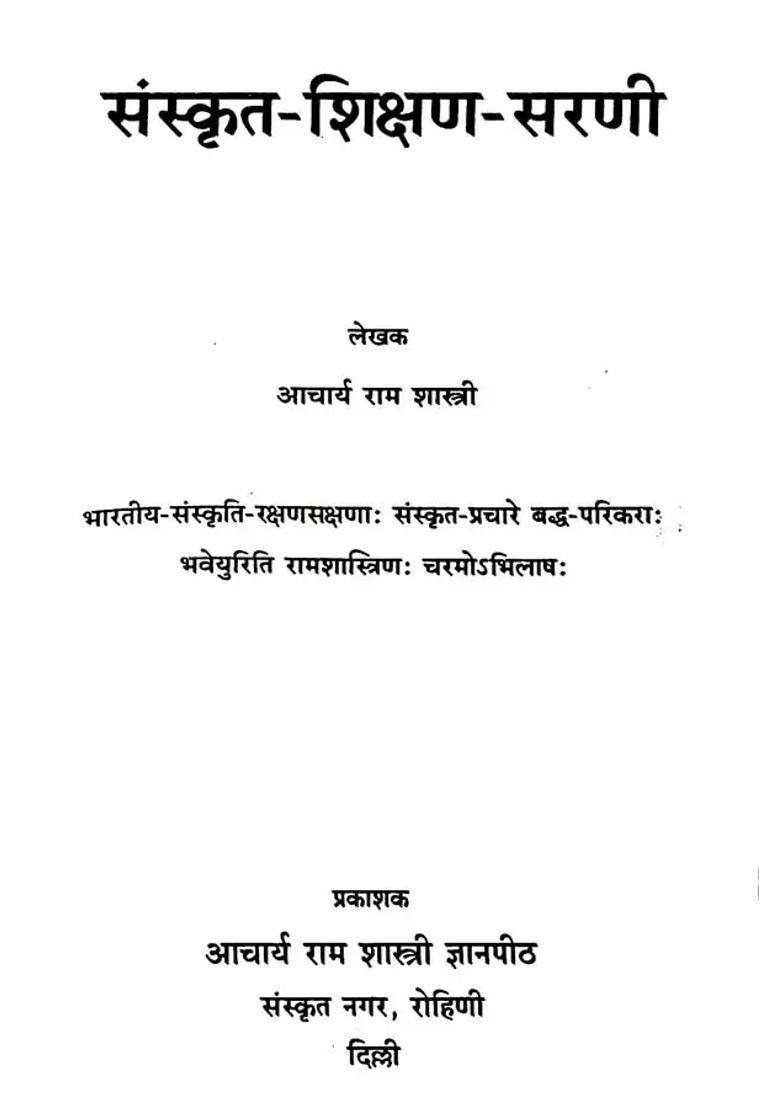 Learn Sanskrit - Indya