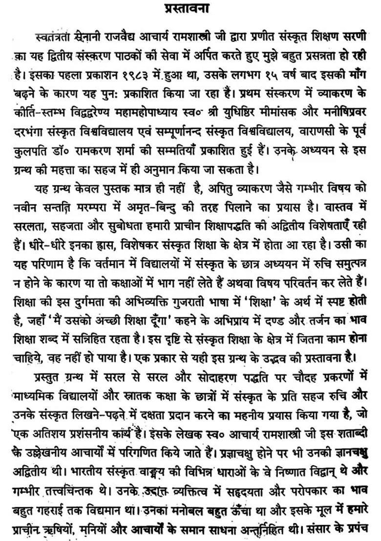 Learn Sanskrit - Indya