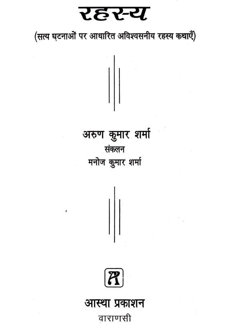 A Collection Of Tantric Stories - Indya