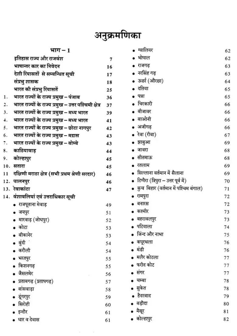 Preindependence Princely States And Native Heads Of State - Indya