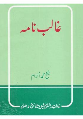 Ghalib Nama Urdu
