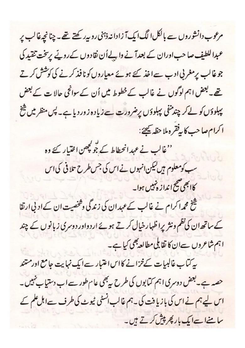 Ghalib Nama Urdu - Indya