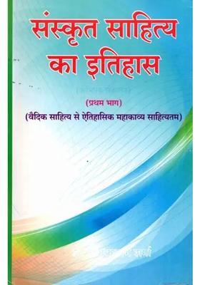 History Of Sanskrit Literaturethe Most Literary Historical Epic From Vedic Literature Volume