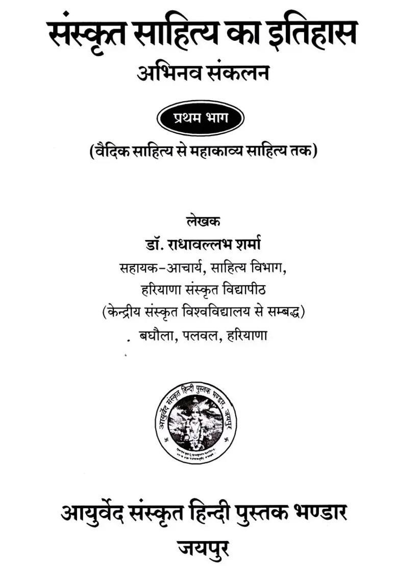 History Of Sanskrit Literaturethe Most Literary Historical Epic From Vedic Literature Volume - Indya