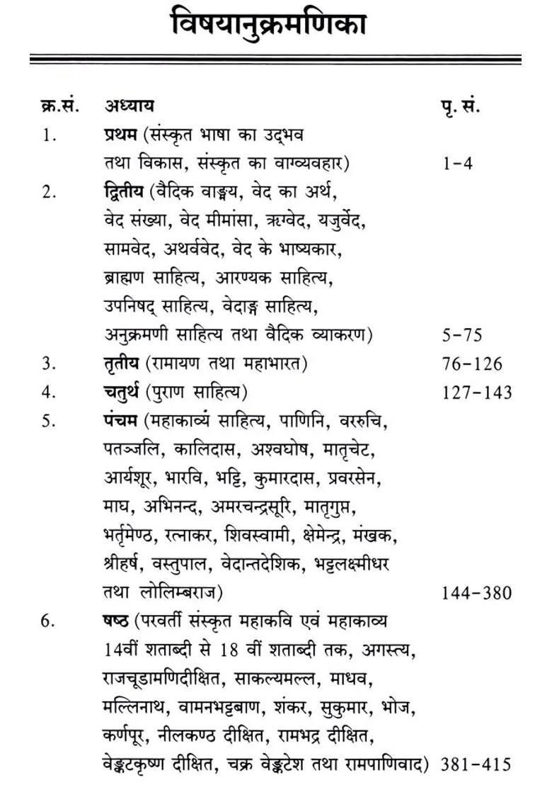 History Of Sanskrit Literaturethe Most Literary Historical Epic From Vedic Literature Volume - Indya