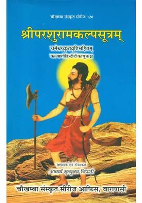 Shri Parashuram Kalpa Sutra