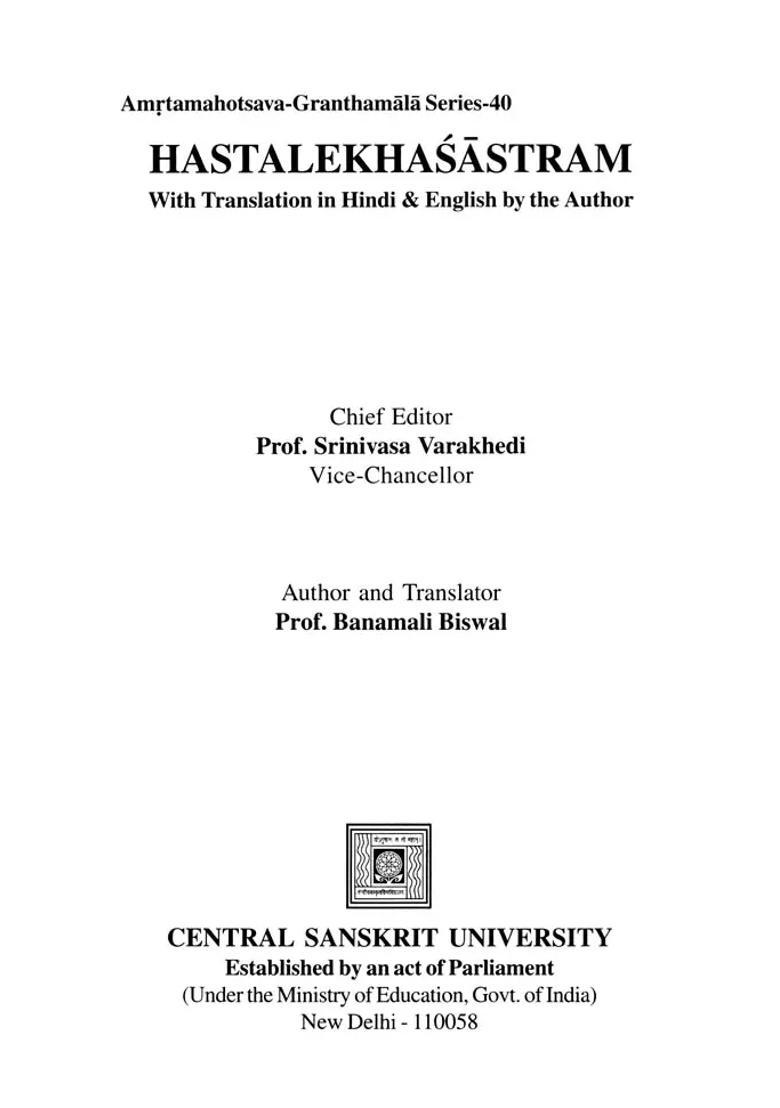 Hastalekhasastram With Translation In Hindi English By The Author Amrtamahotsavagranthamala Series - Indya