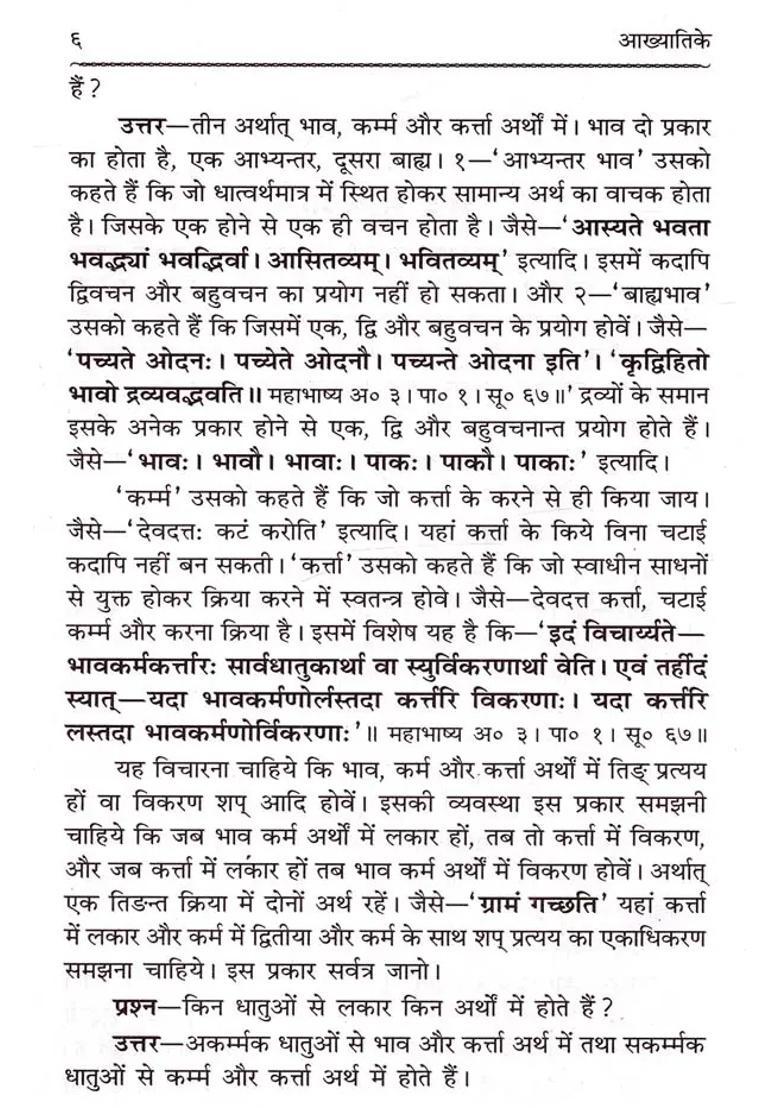 Aakhyatikah With Explanation By Srimat Swami Dayananda Saraswati The Eighth Part There - Indya