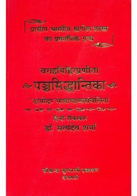 The Panchasiddhantika Of Varahamihira An Ancient Text On Hindu Astronomy And Astrology