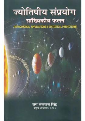 Astrological Applications Statistical Predictions