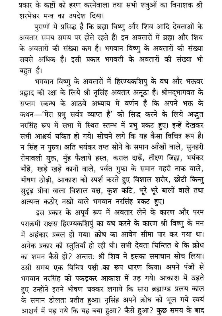 Sharabh Tantram - Indya