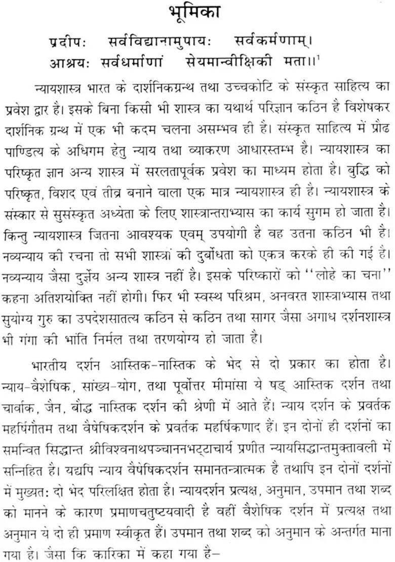 Nyaya Siddhanta Muktavali - Indya