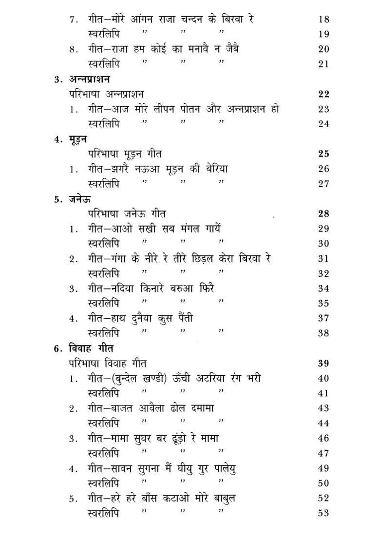 Unchi Atariya Rang Bhari Folk Song Collection Including Vocal And Introduction By Pt Radhavallabh Chaturvedi - Indya