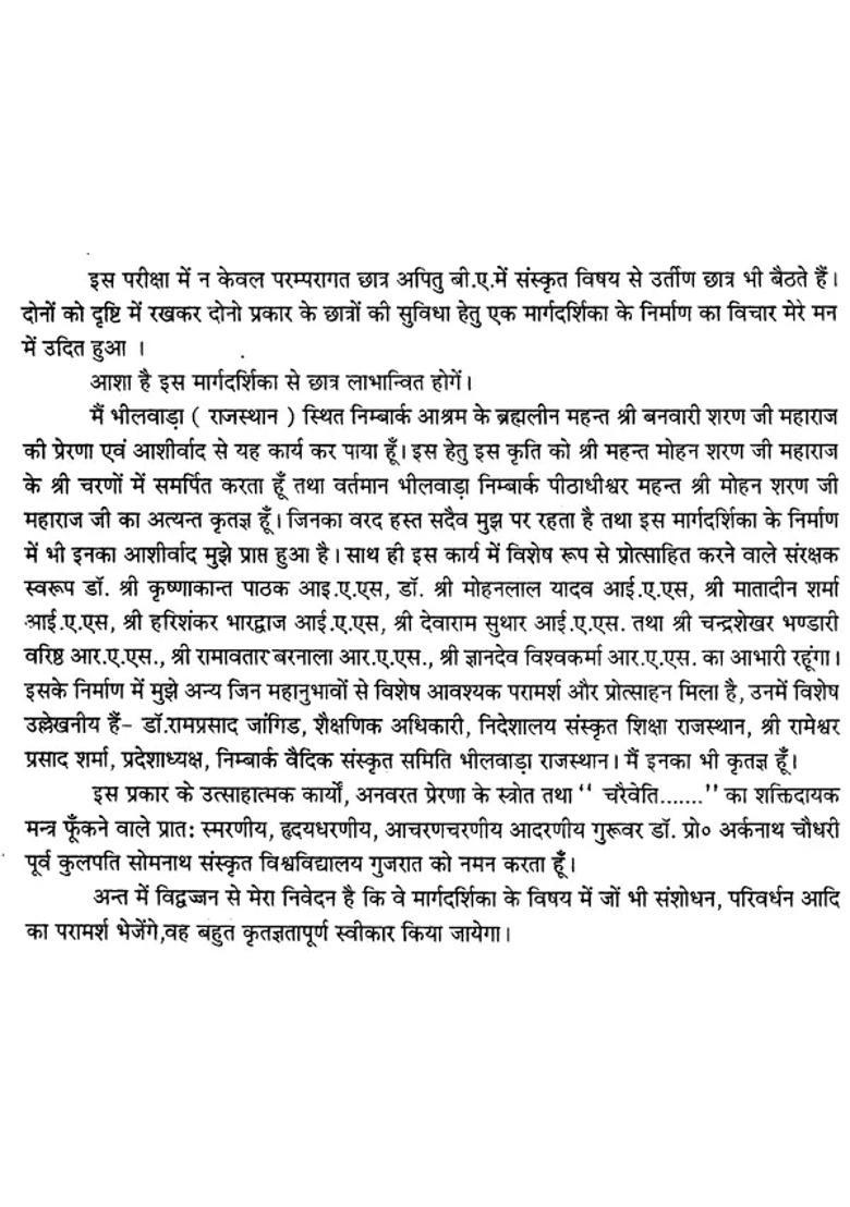 Hansa Guide For Preeducationist And Other Competitive Examinations - Indya