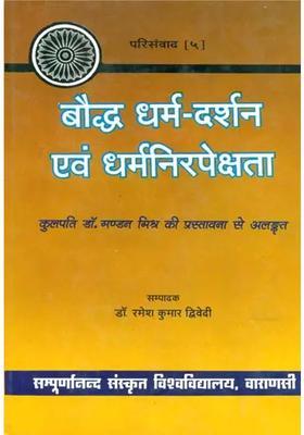 Buddhist Philosophy And Secularism