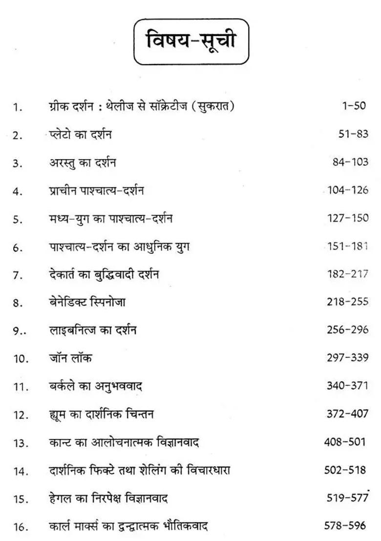 Western Philosophy - Indya