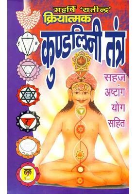 Function Of Kundalini Tantra