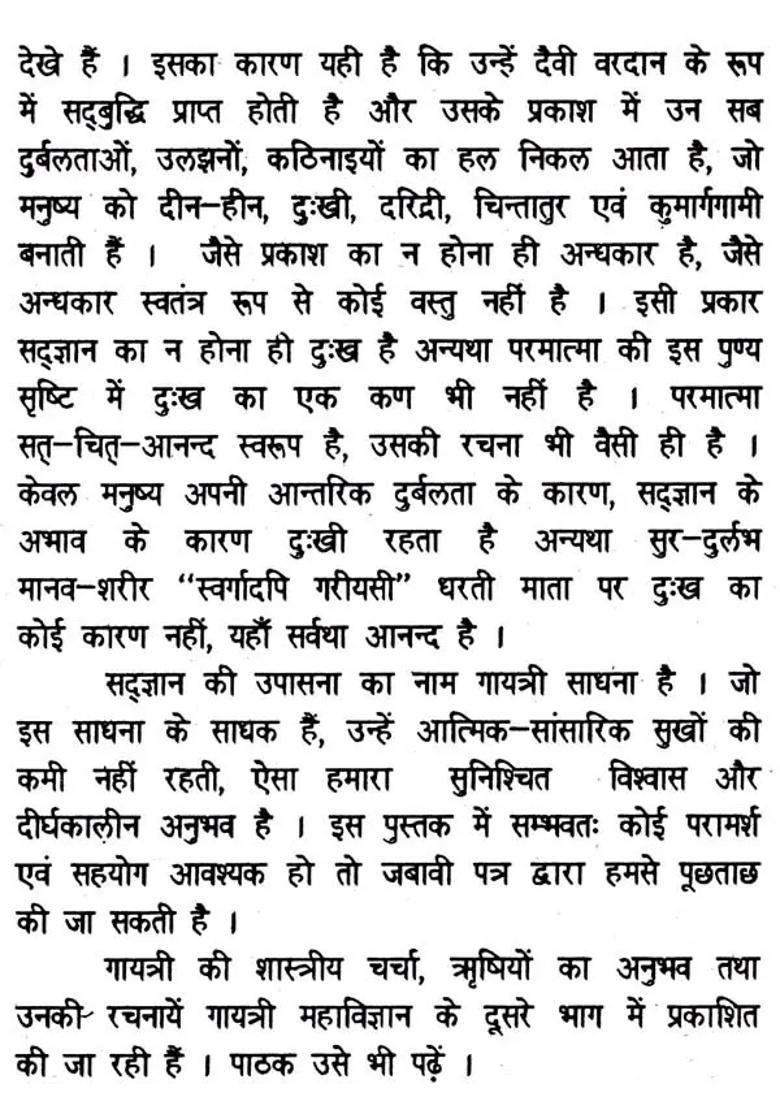 Gayatri Mahavigyan Set Of Volumes - Indya