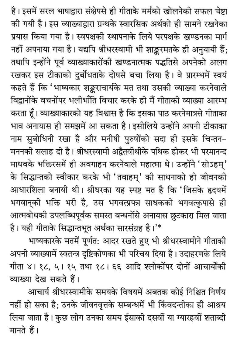 Srimad Bhagavad Gita With Translation Sridharaswamykrit Explanation Number - Indya