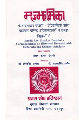 Majjhamika Pandit Ravi Shankar Derashri Correspondence On Historical Research With Historians And Eminent Scholars