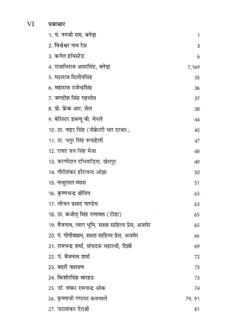 Majjhamika Pandit Ravi Shankar Derashri Correspondence On Historical Research With Historians And Eminent Scholars - Indya