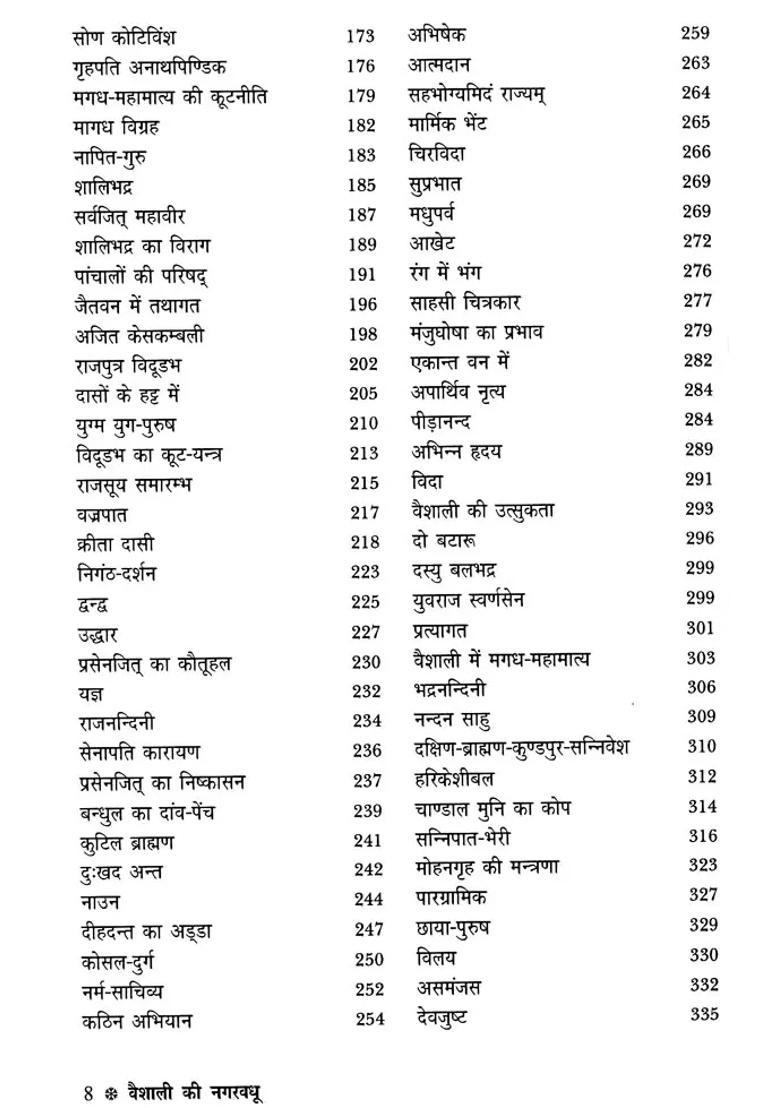 Vaishali Ki Nagarvadhu Buddhist Historical Novels - Indya