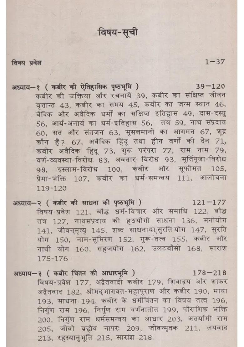 Saint Kabirs Religious Philosophy An Old And Rare Book - Indya