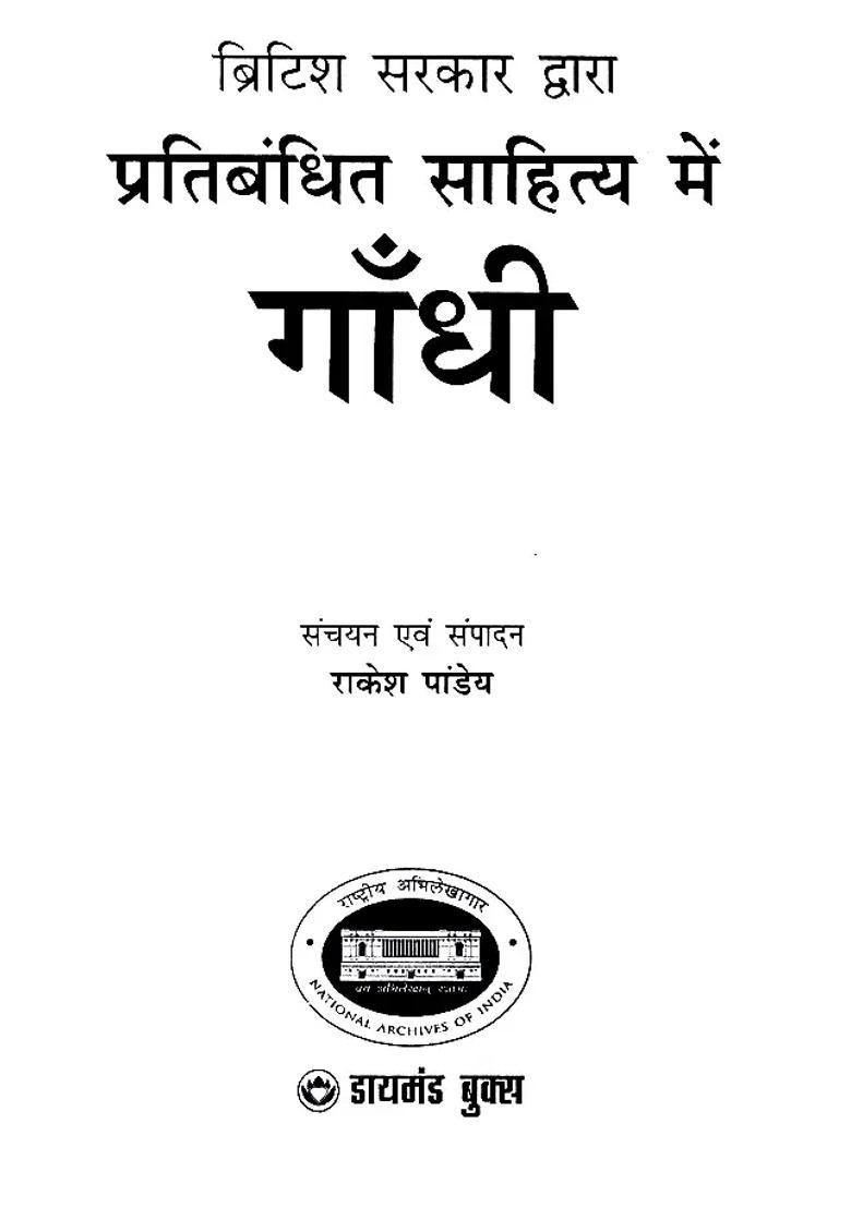 Gandhi In The Literature Banned By The British Government - Indya
