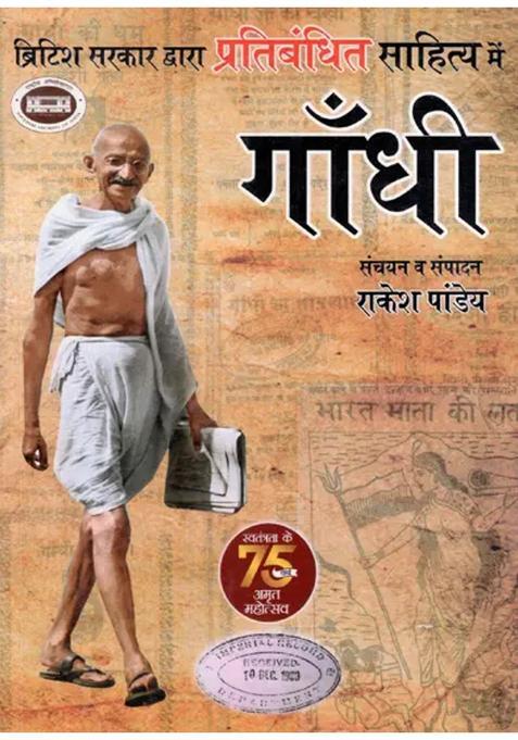 Gandhi In The Literature Banned By The British Government
