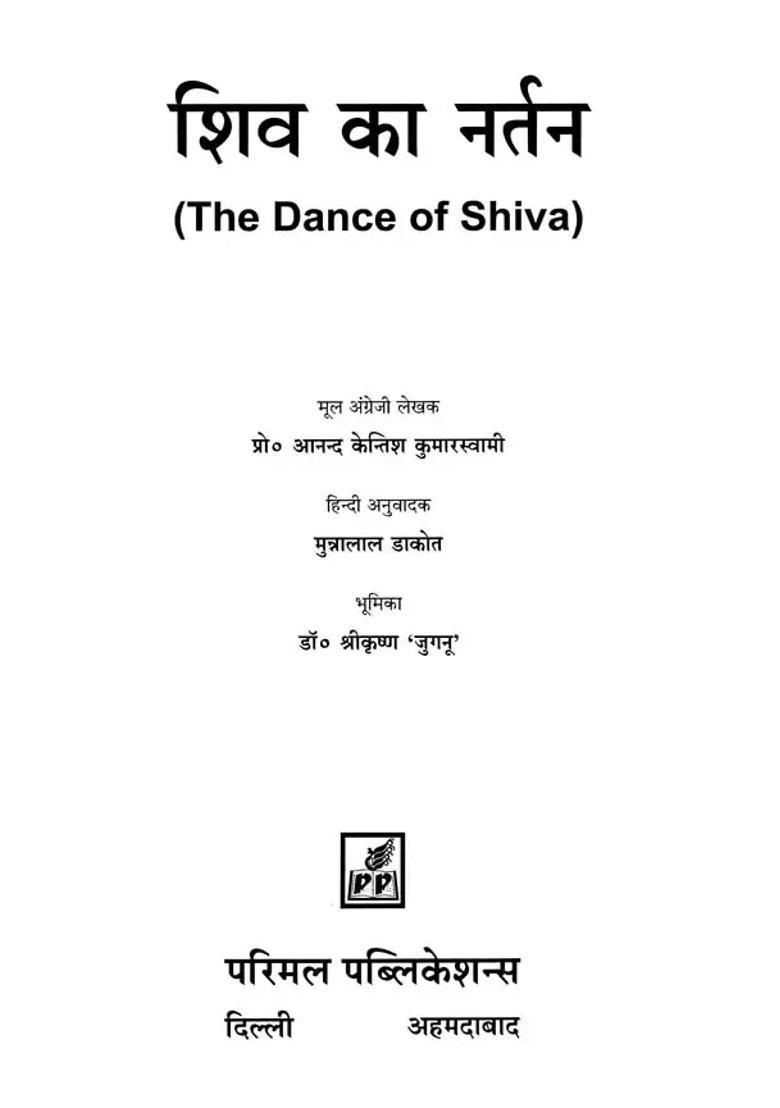 The Dance Of Shiva - Indya