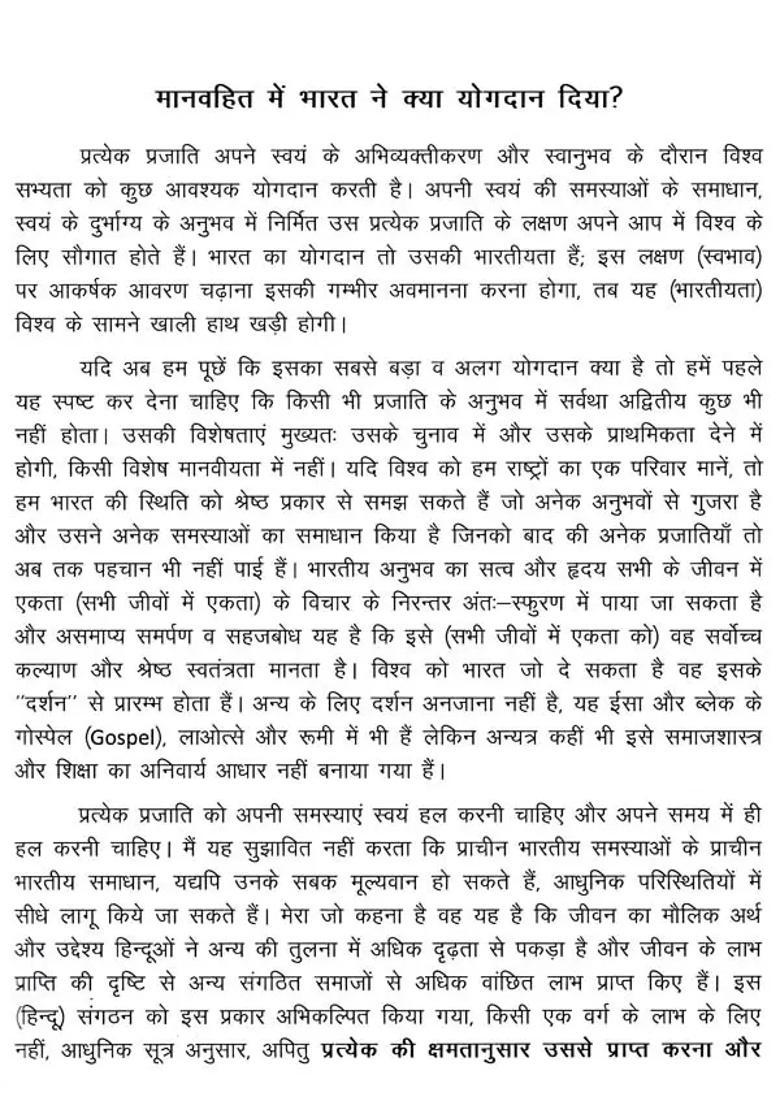 The Dance Of Shiva - Indya