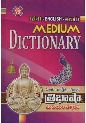 Medium Dictionary Hindi English Telugu