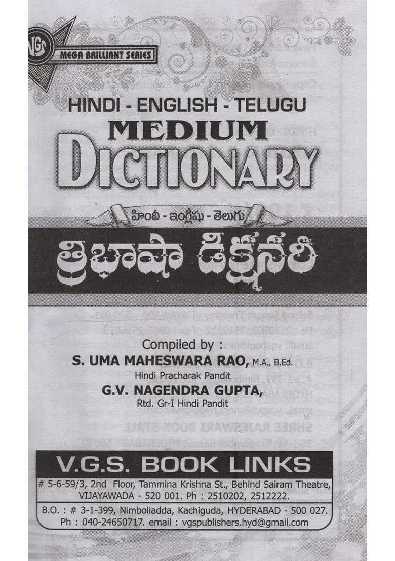 Medium Dictionary Hindi English Telugu - Indya